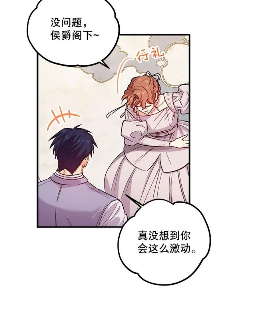 幸运还是不幸34.炫耀