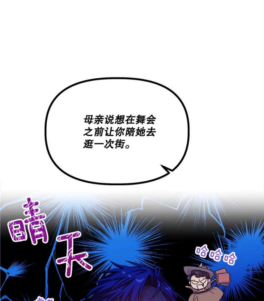 幸运还是不幸34.炫耀