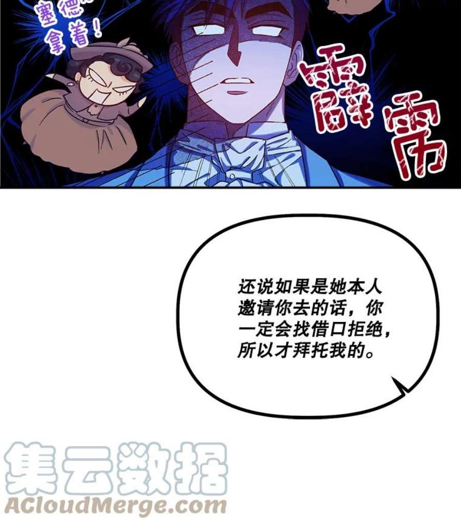 幸运还是不幸34.炫耀