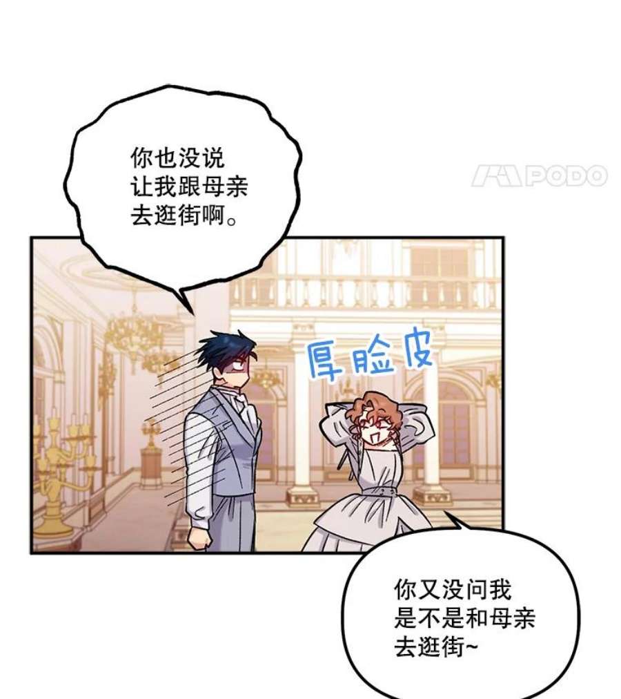 幸运还是不幸34.炫耀