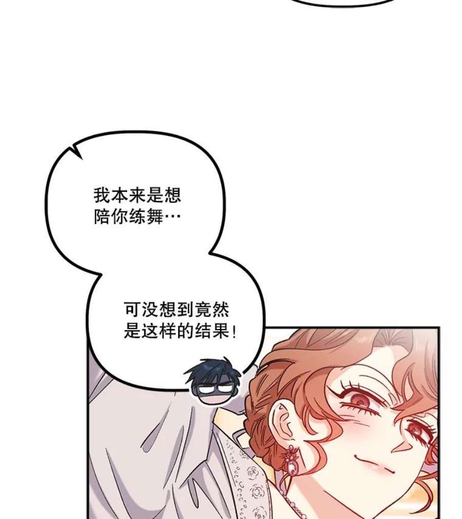 幸运还是不幸34.炫耀