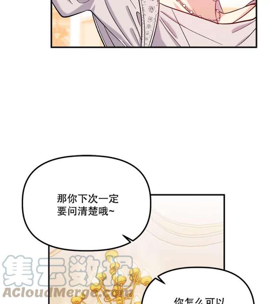 幸运还是不幸34.炫耀