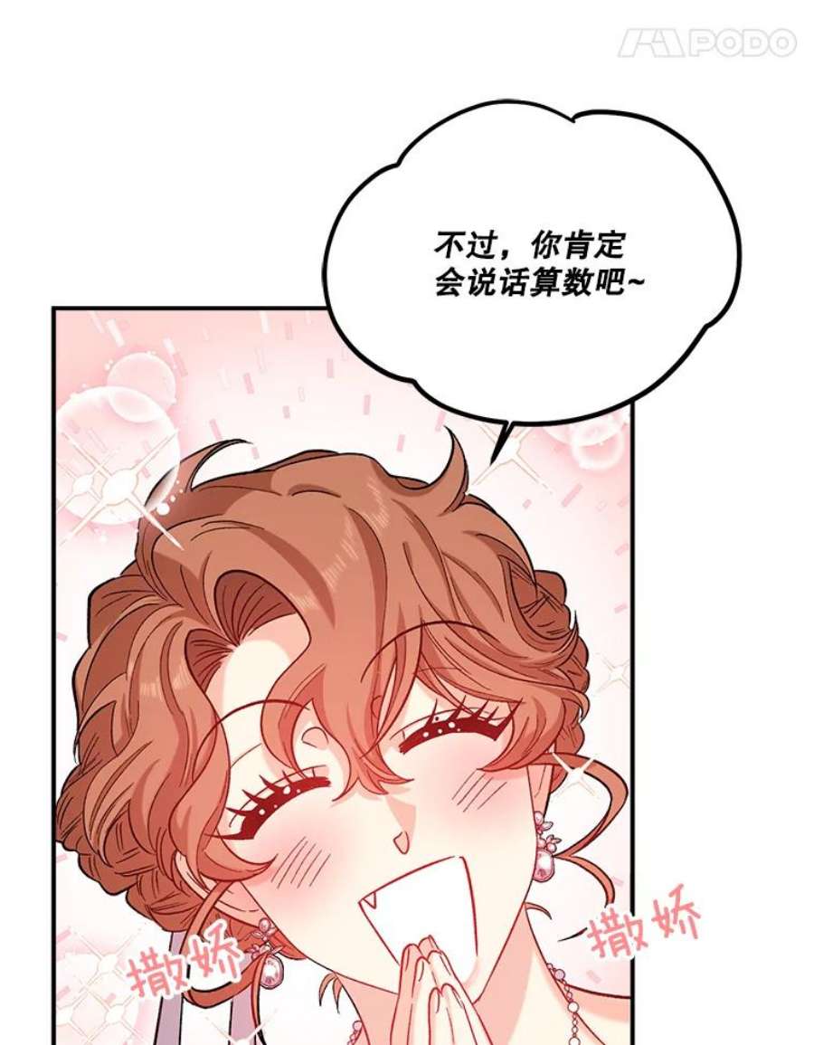 幸运还是不幸34.炫耀
