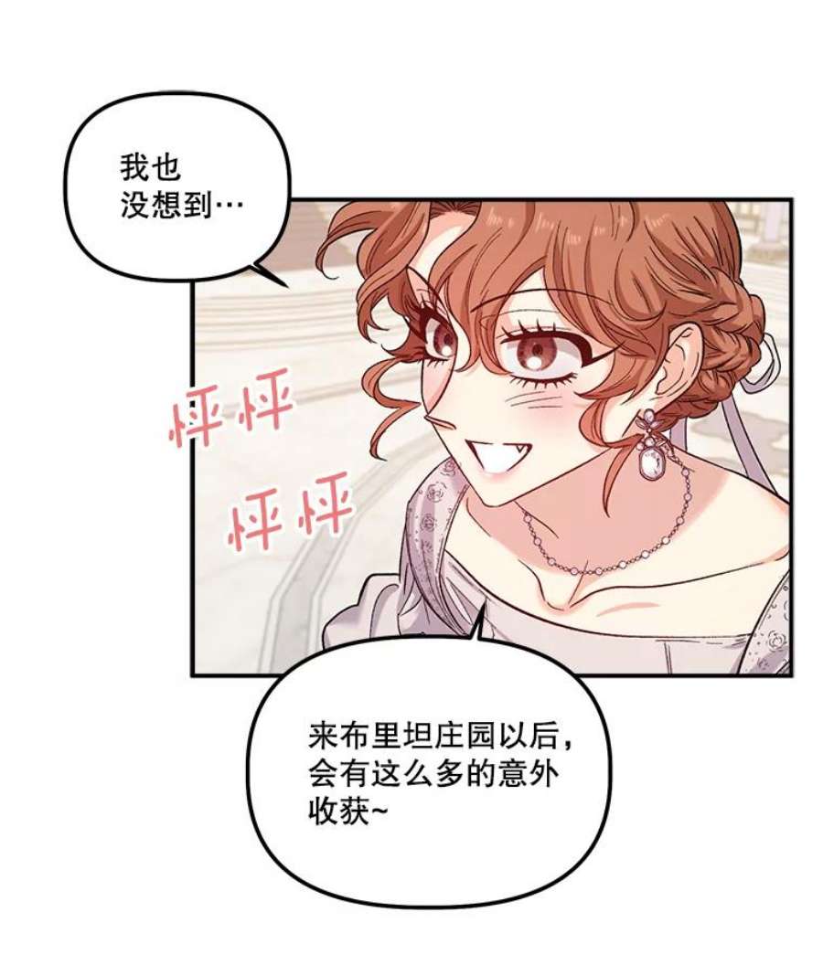 幸运还是不幸34.炫耀