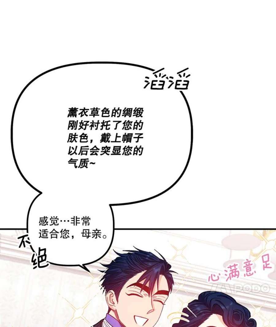 幸运还是不幸34.炫耀