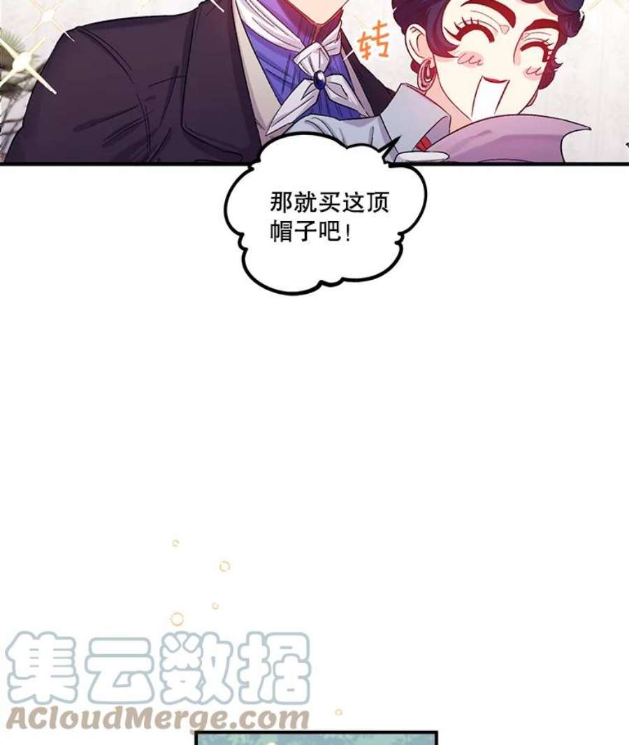 幸运还是不幸34.炫耀
