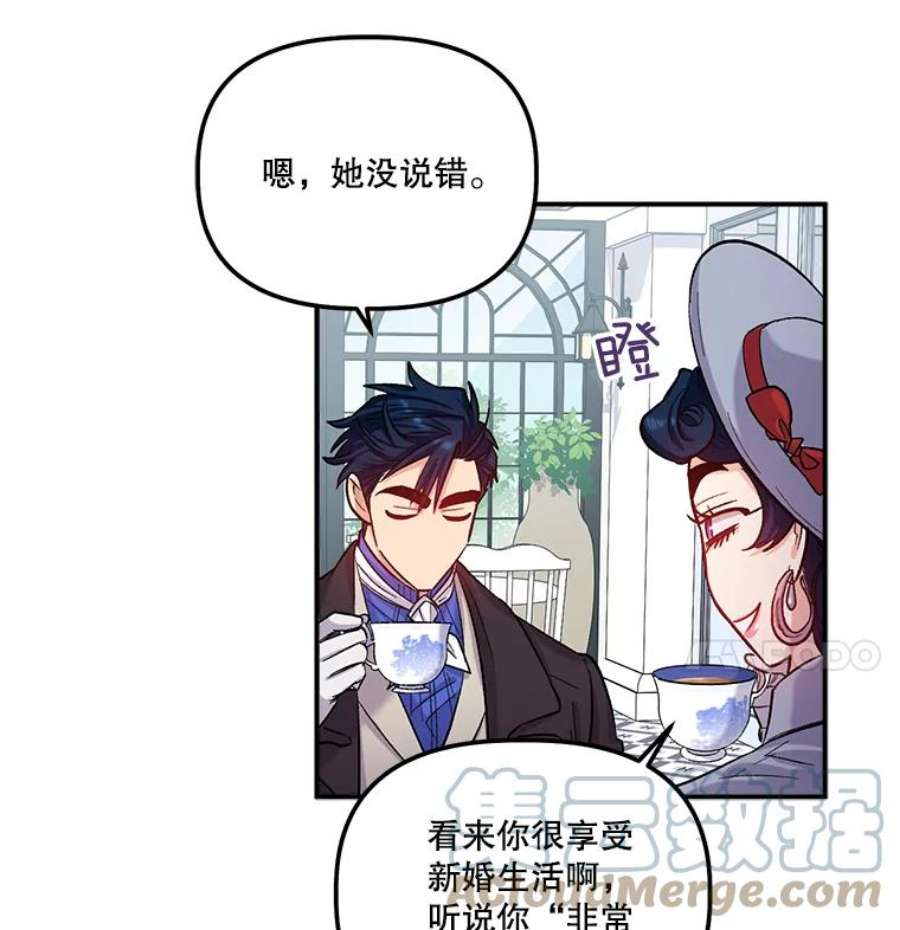 幸运还是不幸34.炫耀