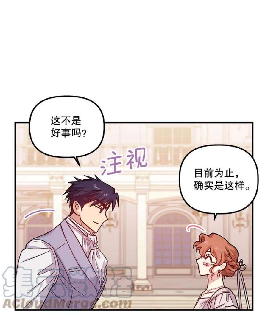 幸运还是不幸34.炫耀