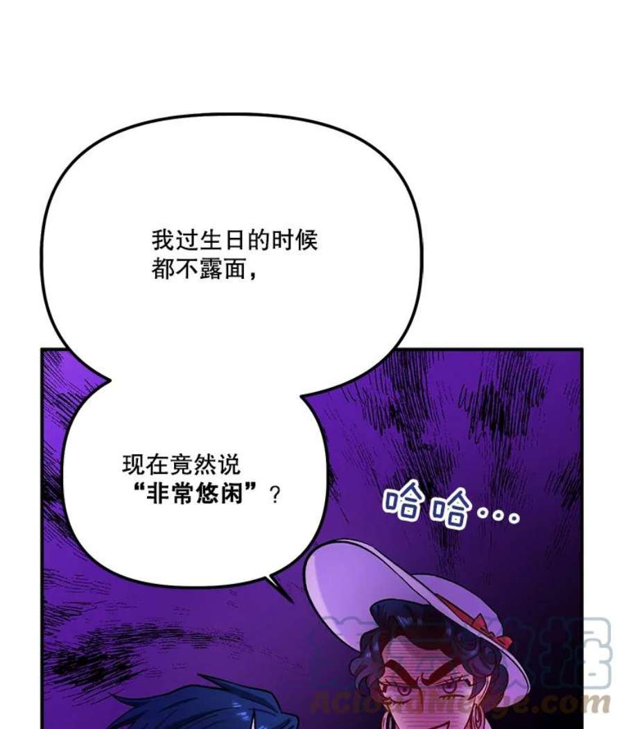幸运还是不幸34.炫耀