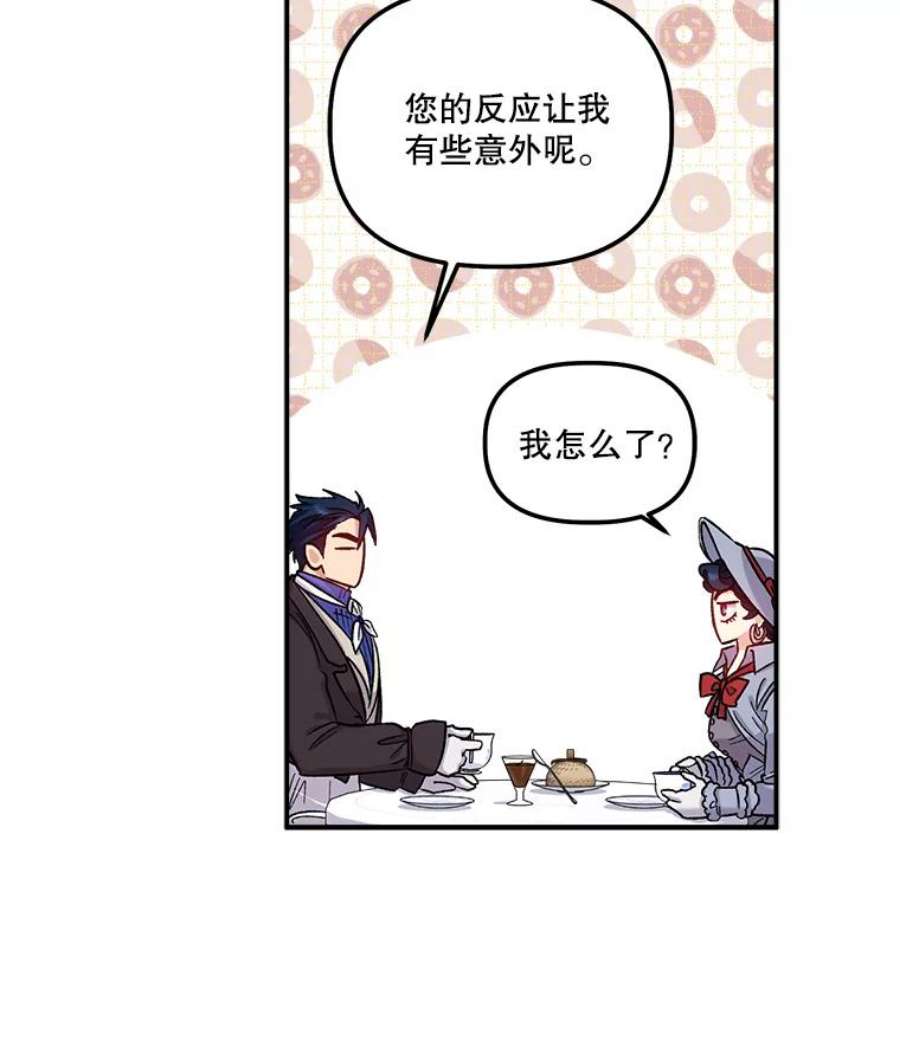 幸运还是不幸34.炫耀