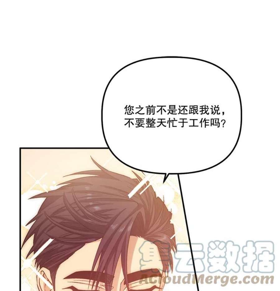 幸运还是不幸34.炫耀