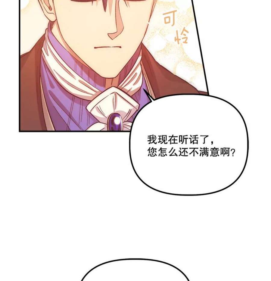 幸运还是不幸34.炫耀