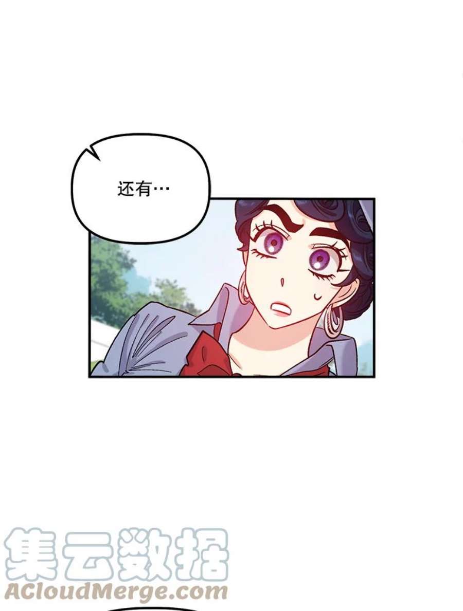 幸运还是不幸34.炫耀