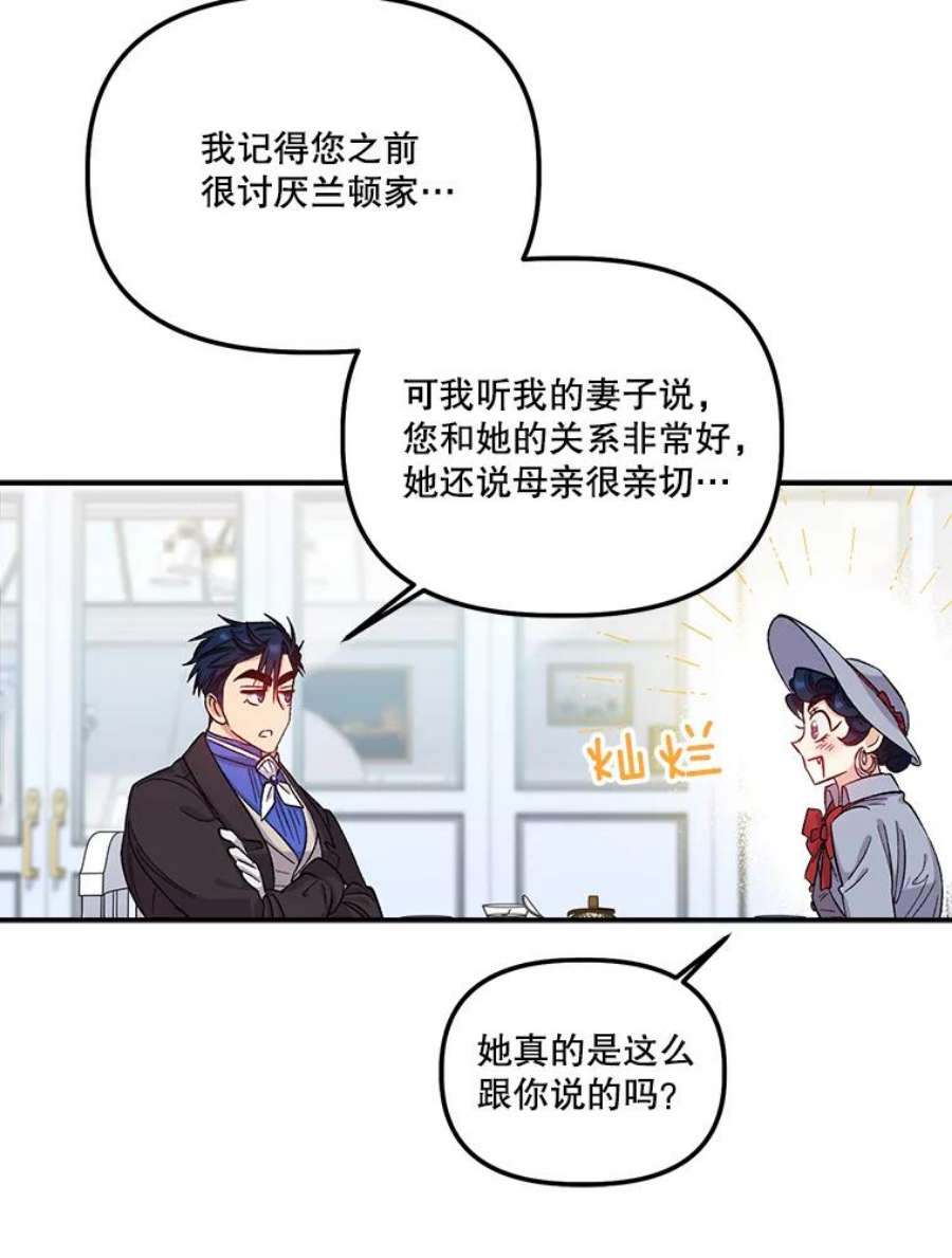 幸运还是不幸34.炫耀