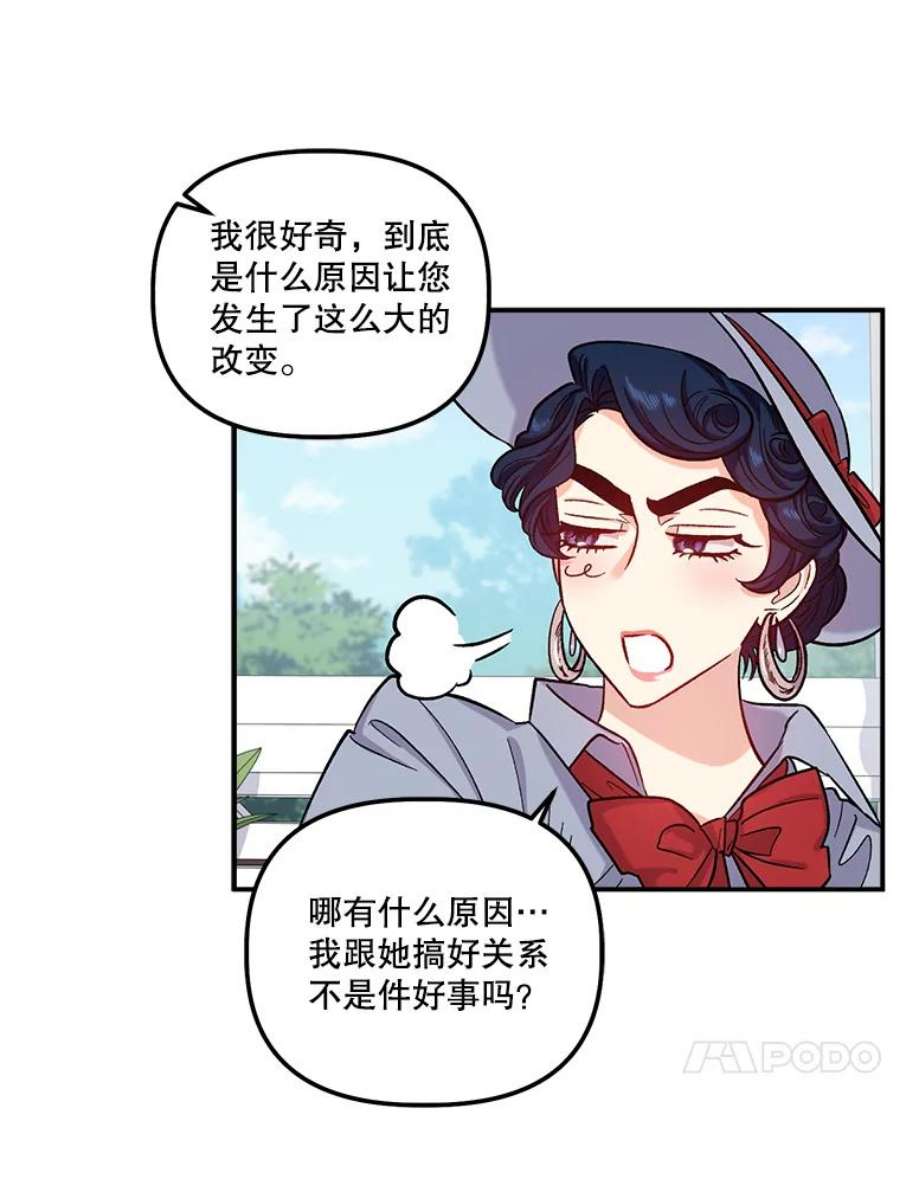 幸运还是不幸34.炫耀