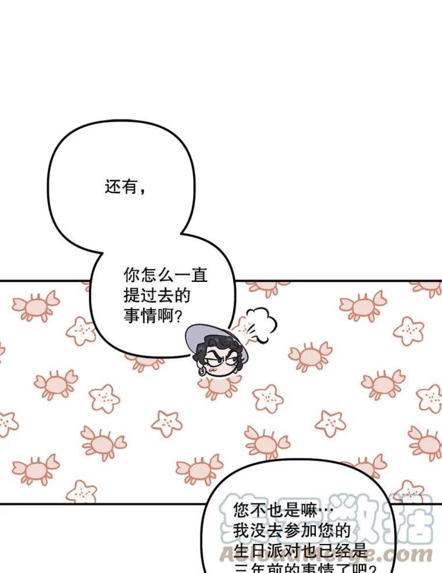 幸运还是不幸34.炫耀