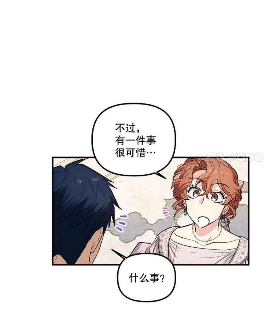 幸运还是不幸34.炫耀