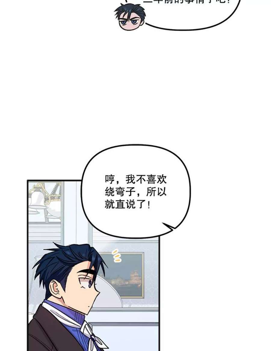 幸运还是不幸34.炫耀