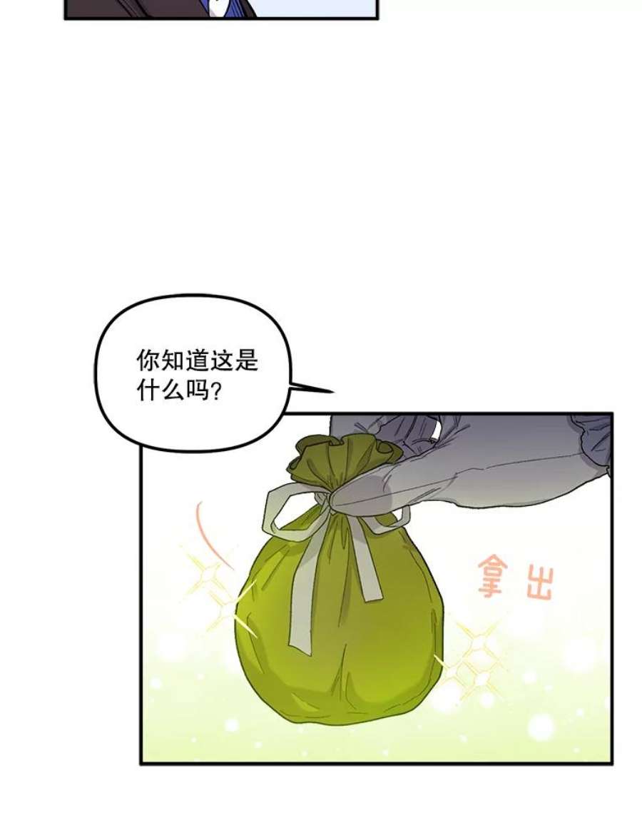幸运还是不幸34.炫耀