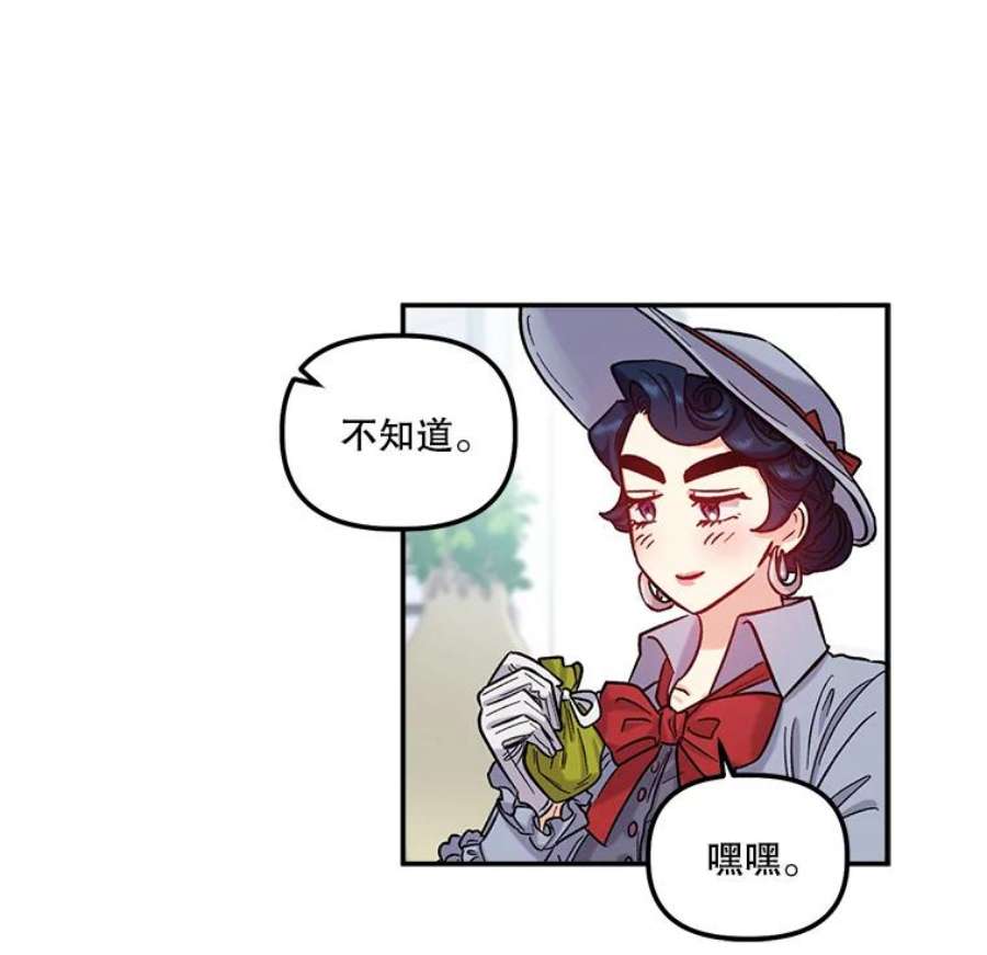 幸运还是不幸34.炫耀
