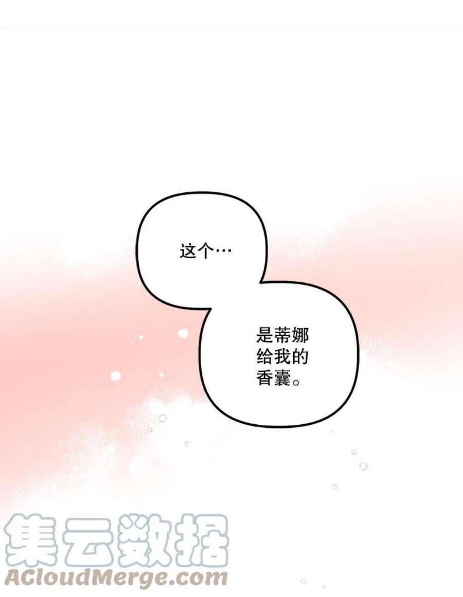 幸运还是不幸34.炫耀