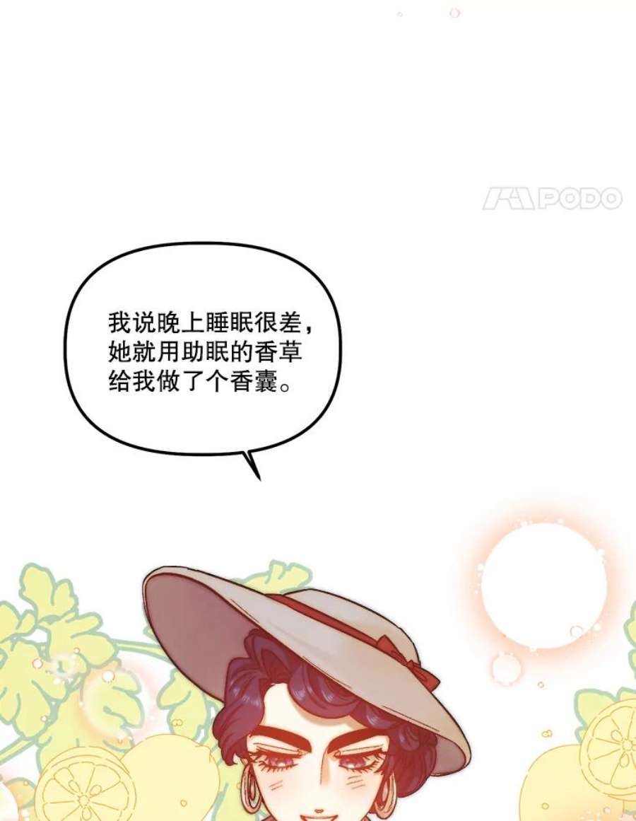 幸运还是不幸34.炫耀