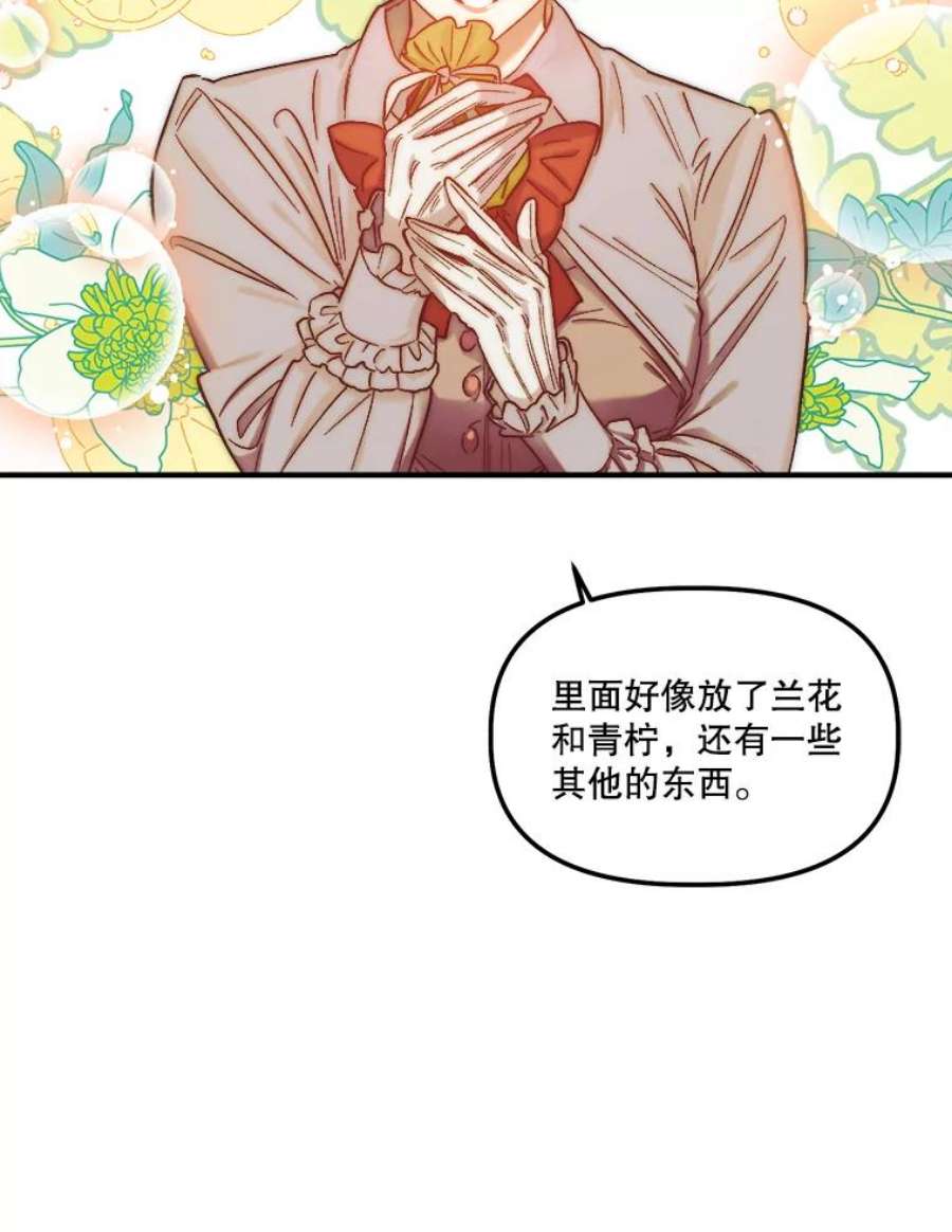幸运还是不幸34.炫耀
