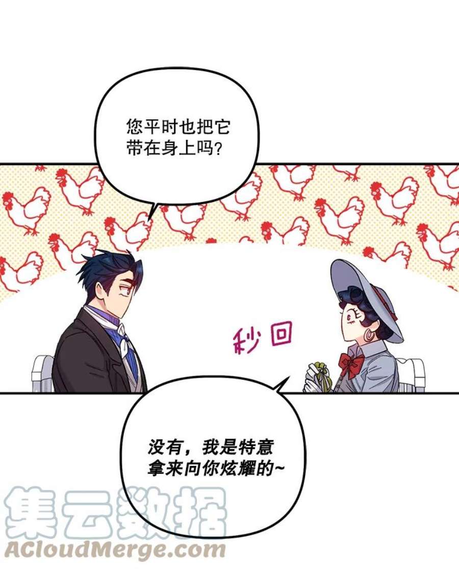 幸运还是不幸34.炫耀