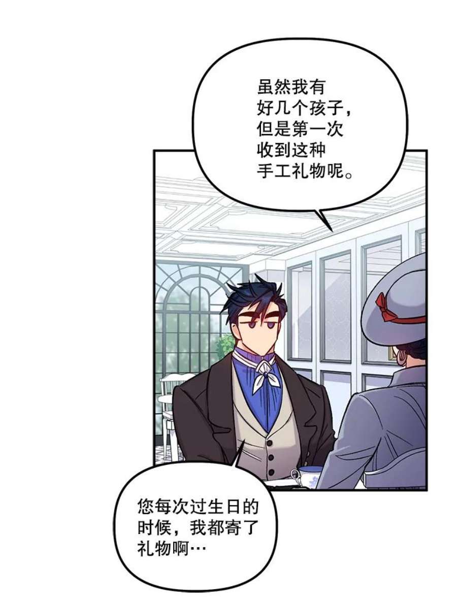 幸运还是不幸34.炫耀
