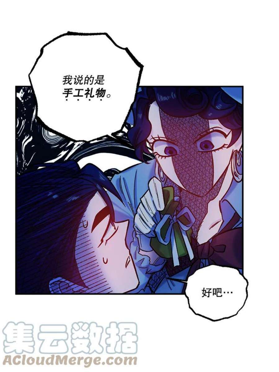 幸运还是不幸34.炫耀
