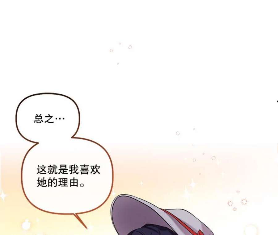 幸运还是不幸34.炫耀