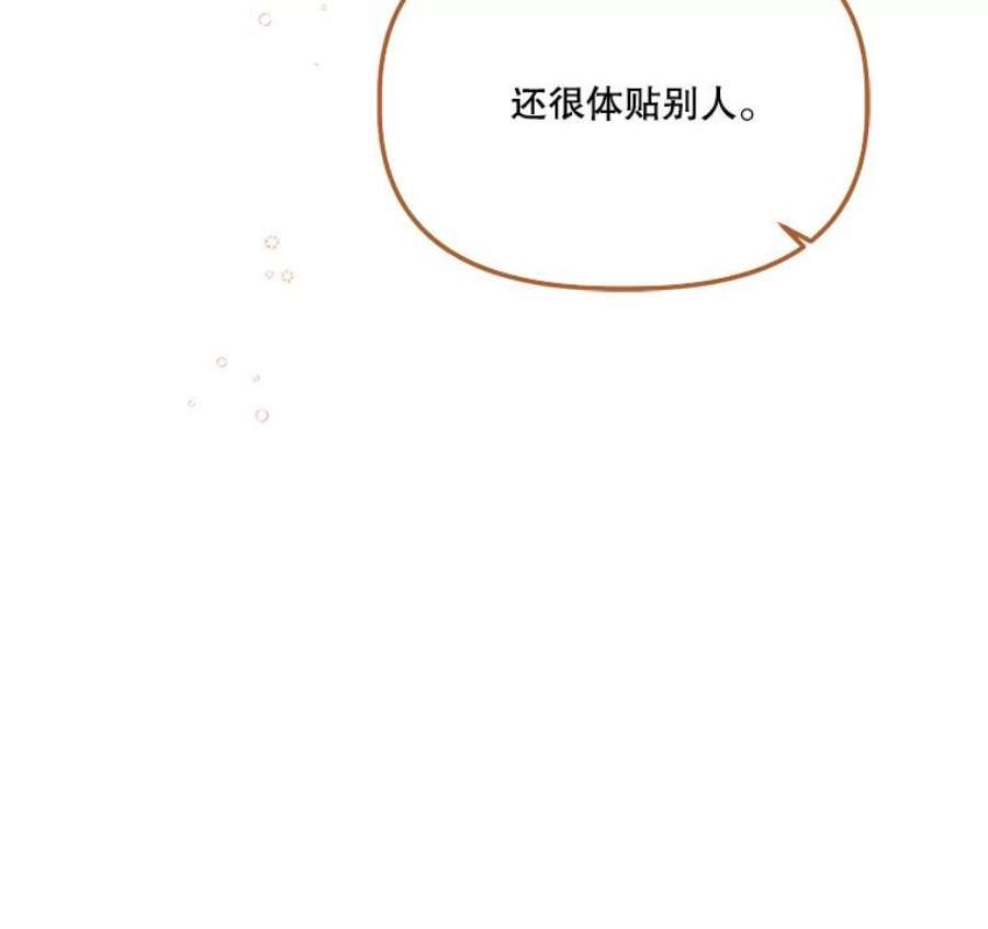 幸运还是不幸34.炫耀