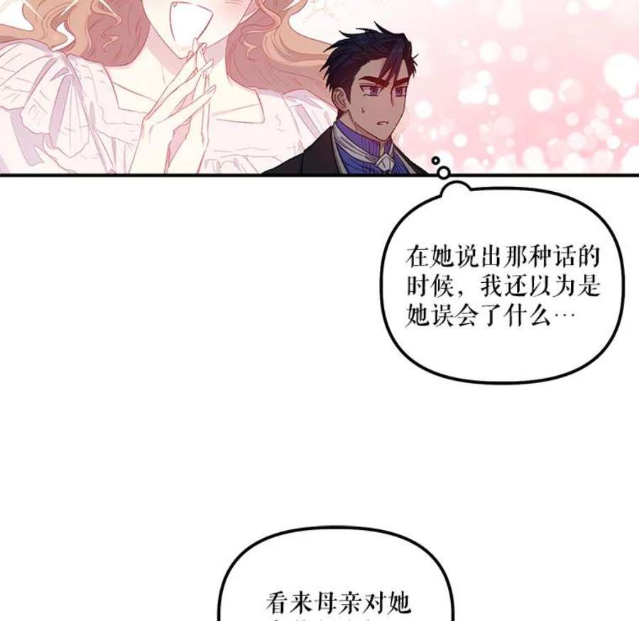 幸运还是不幸35.交心