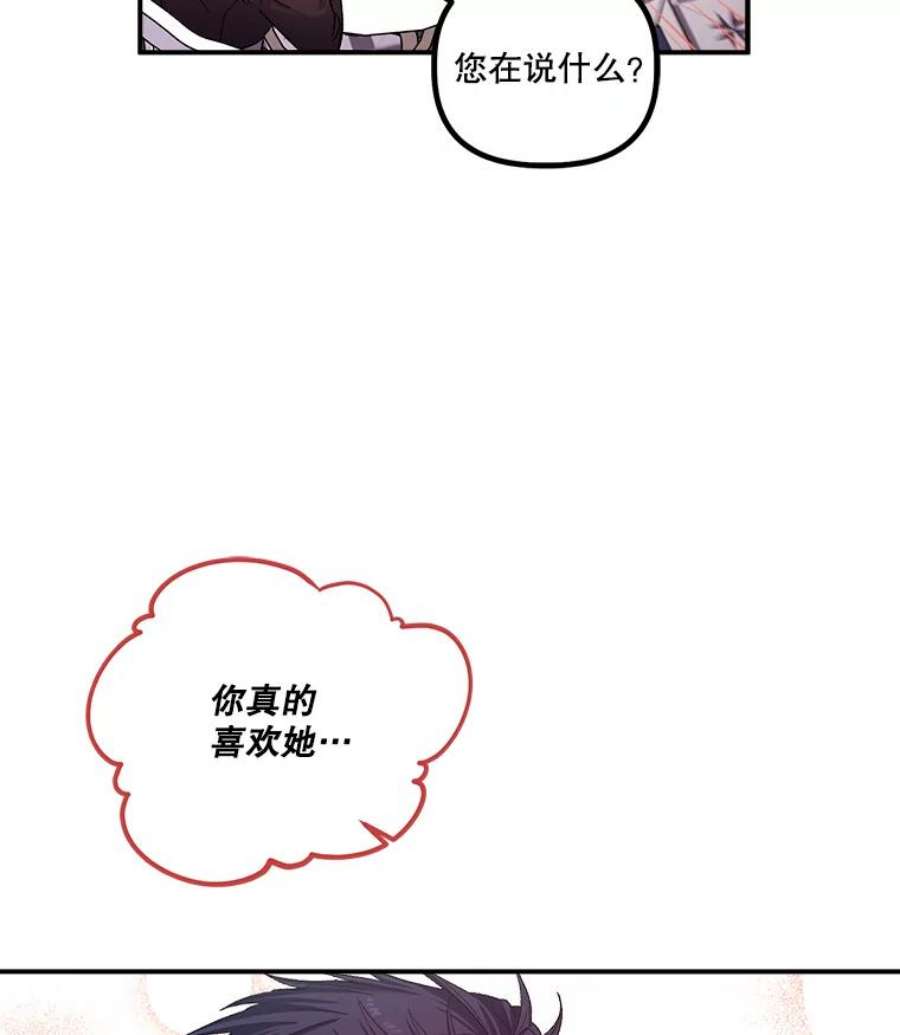 幸运还是不幸35.交心
