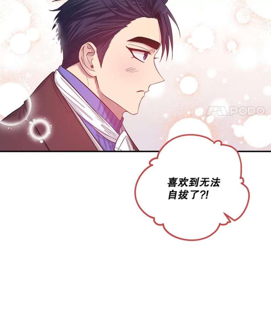 幸运还是不幸35.交心