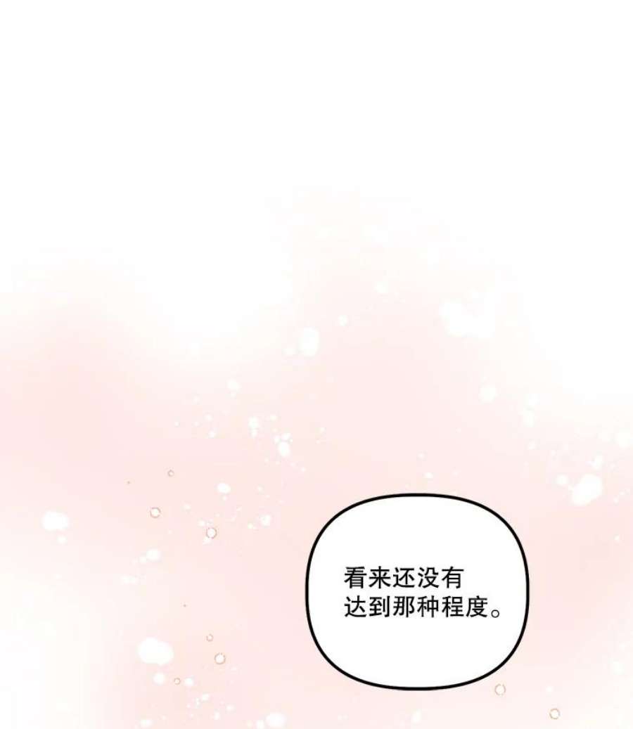 幸运还是不幸35.交心