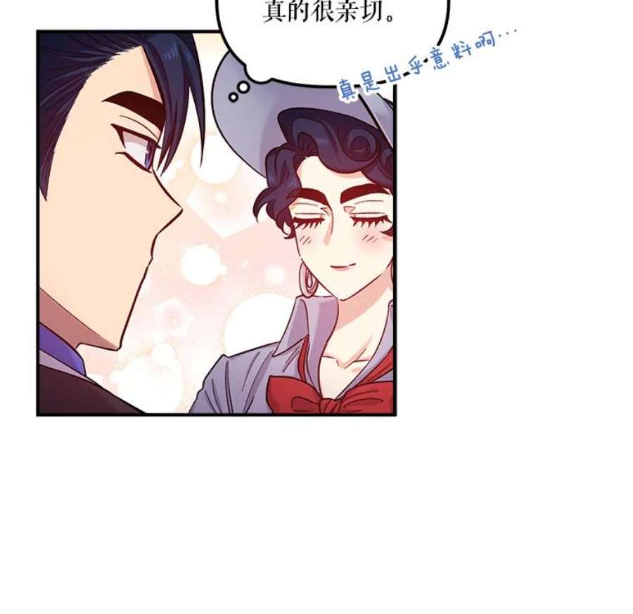 幸运还是不幸35.交心