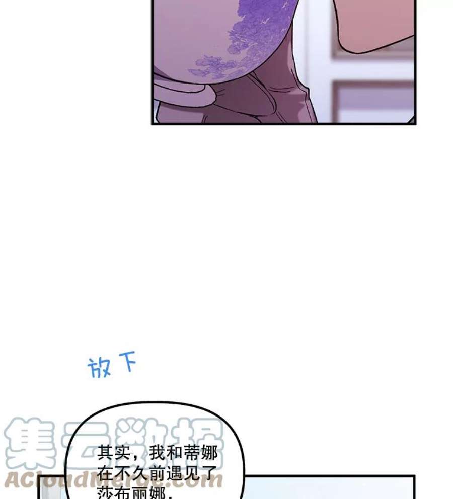 幸运还是不幸35.交心