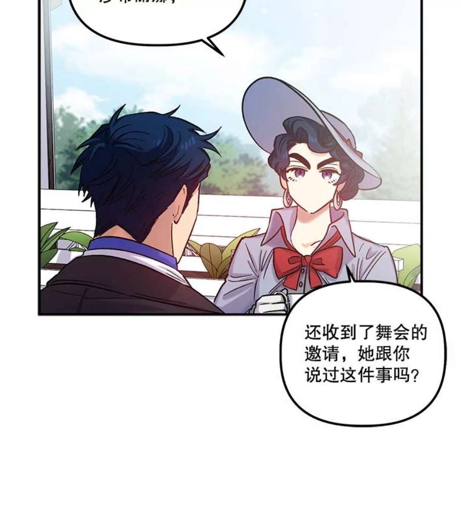幸运还是不幸35.交心