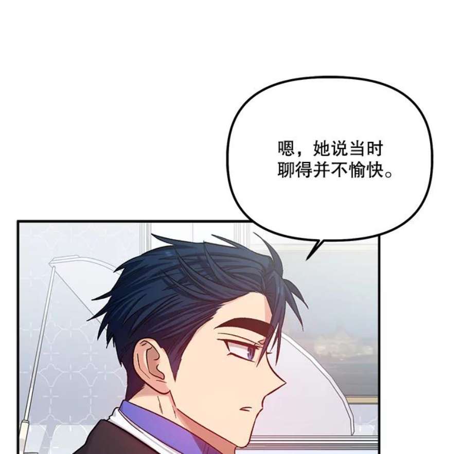 幸运还是不幸35.交心