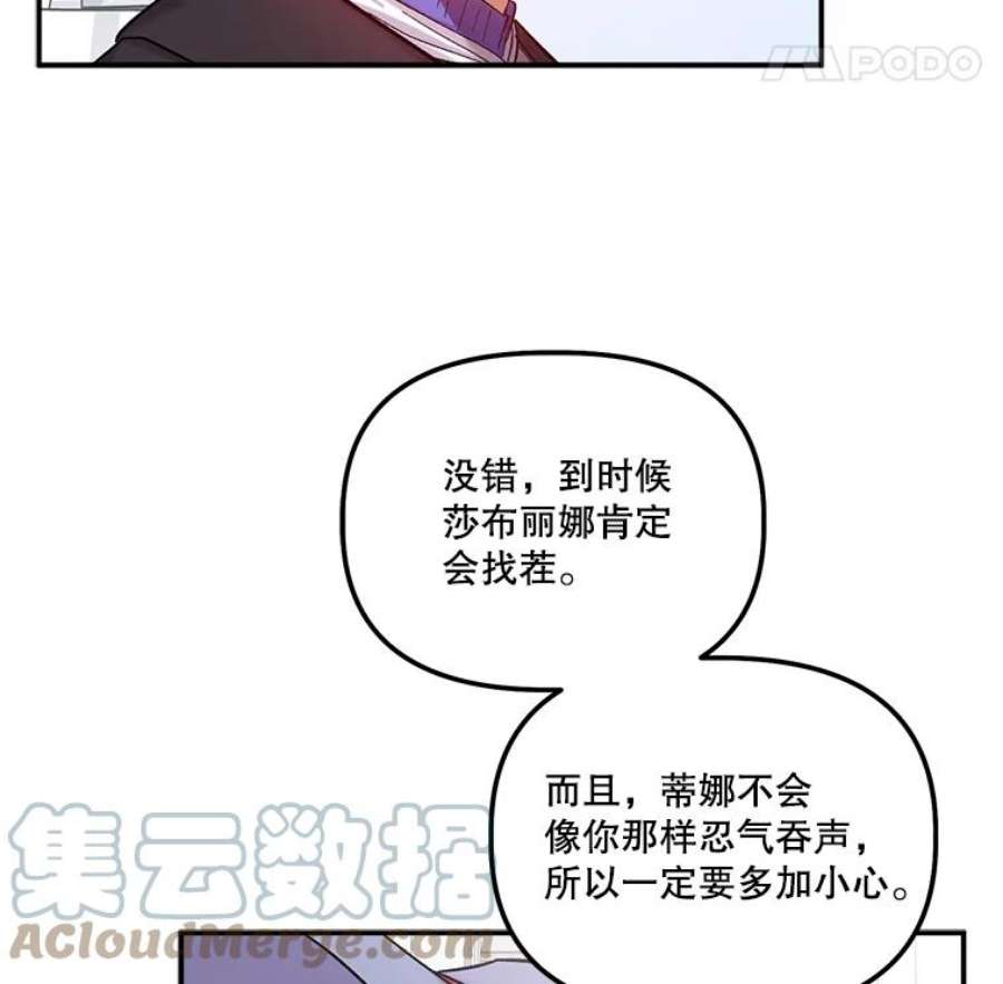 幸运还是不幸35.交心