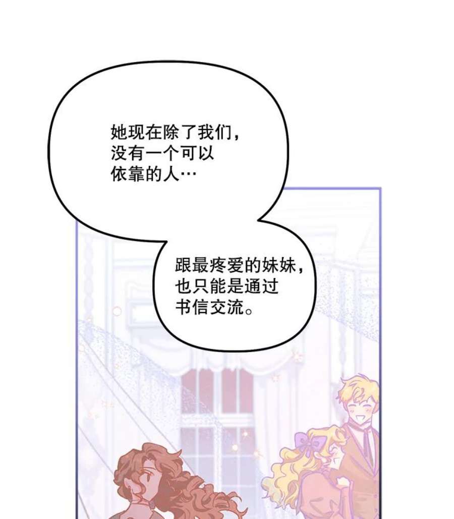 幸运还是不幸35.交心