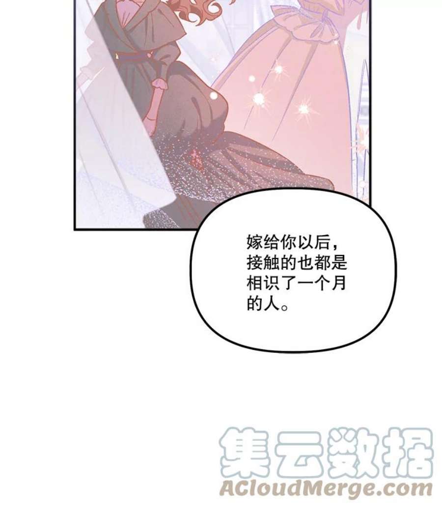 幸运还是不幸35.交心