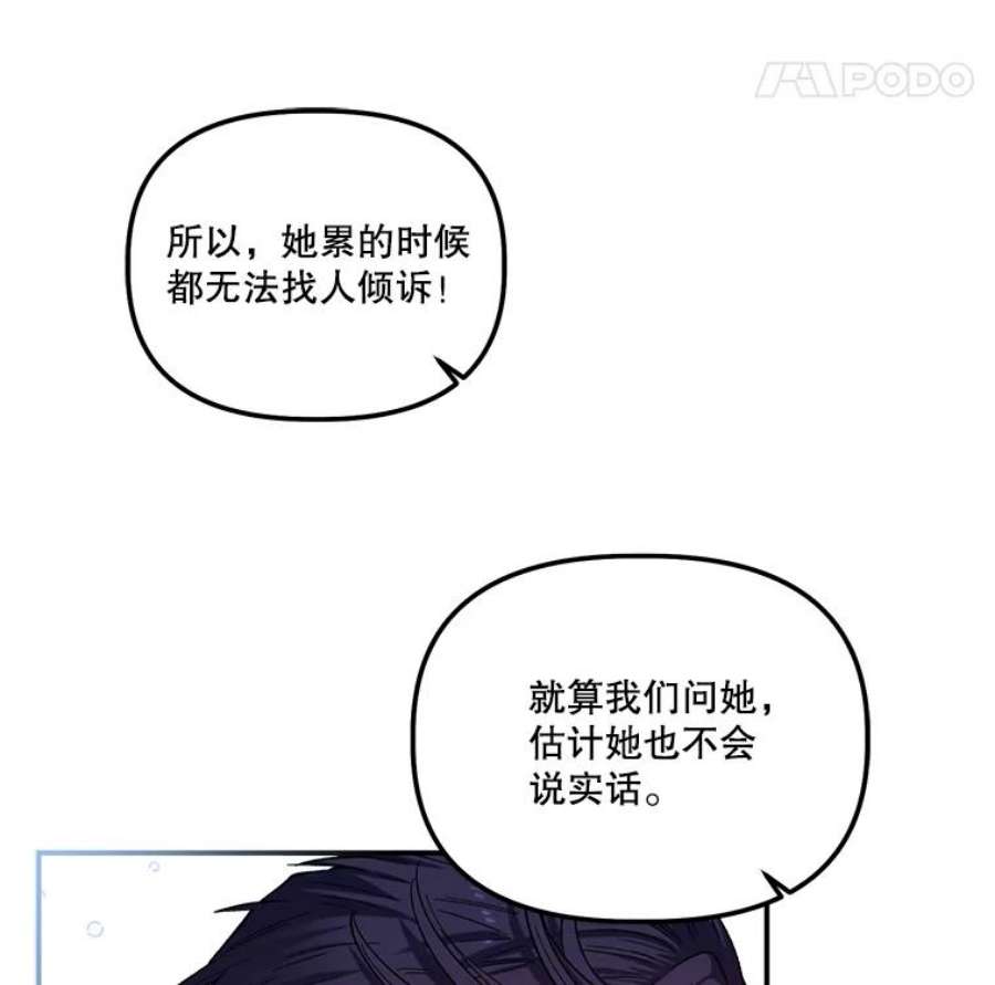 幸运还是不幸35.交心