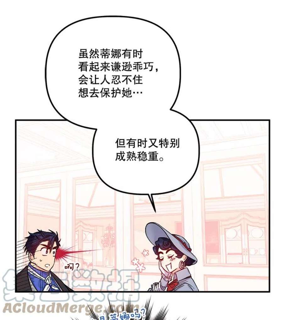 幸运还是不幸35.交心