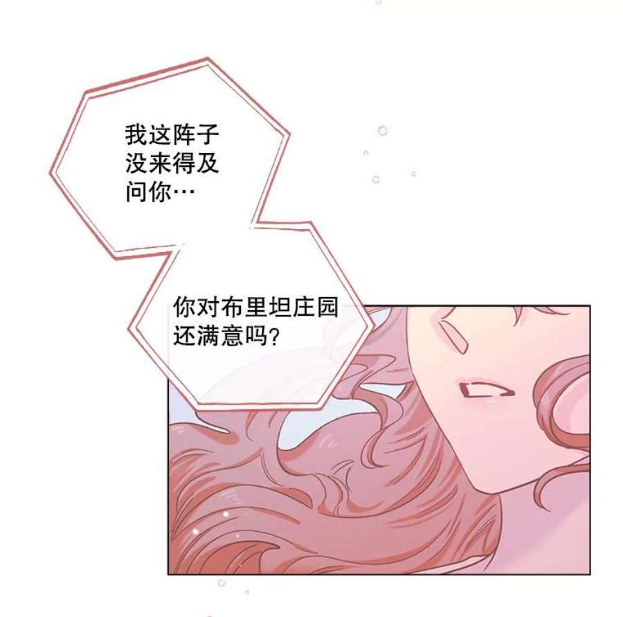 幸运还是不幸35.交心