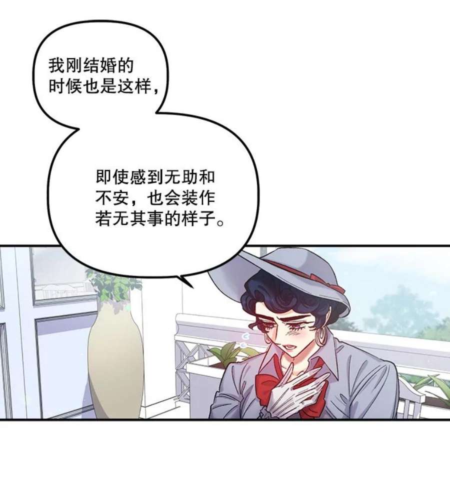 幸运还是不幸35.交心