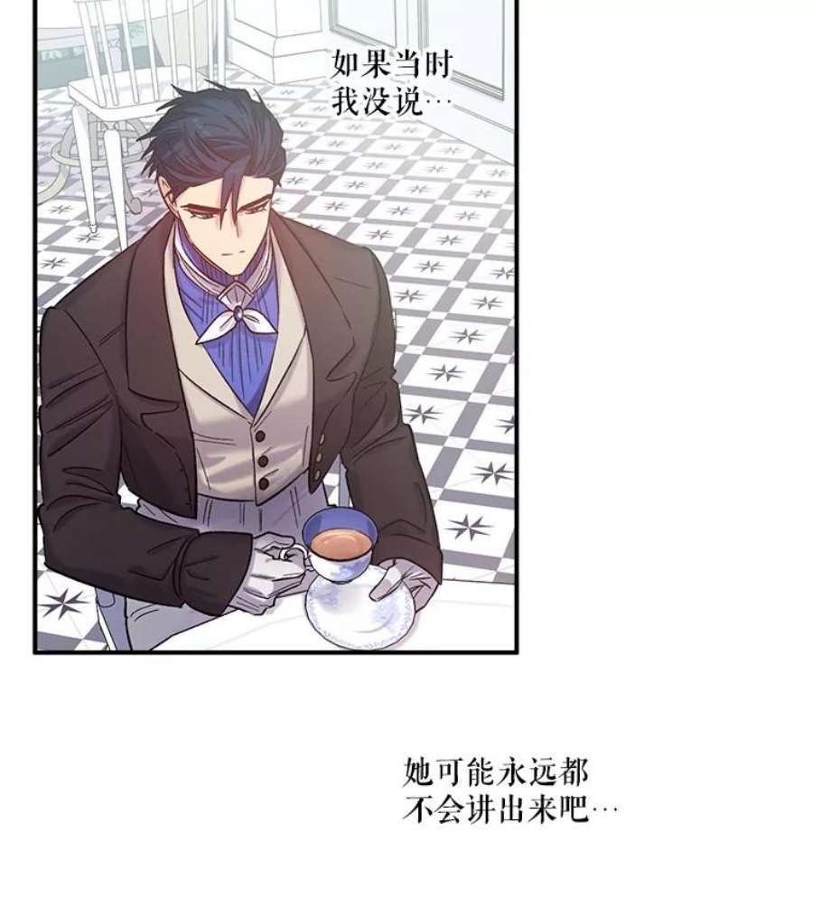 幸运还是不幸35.交心