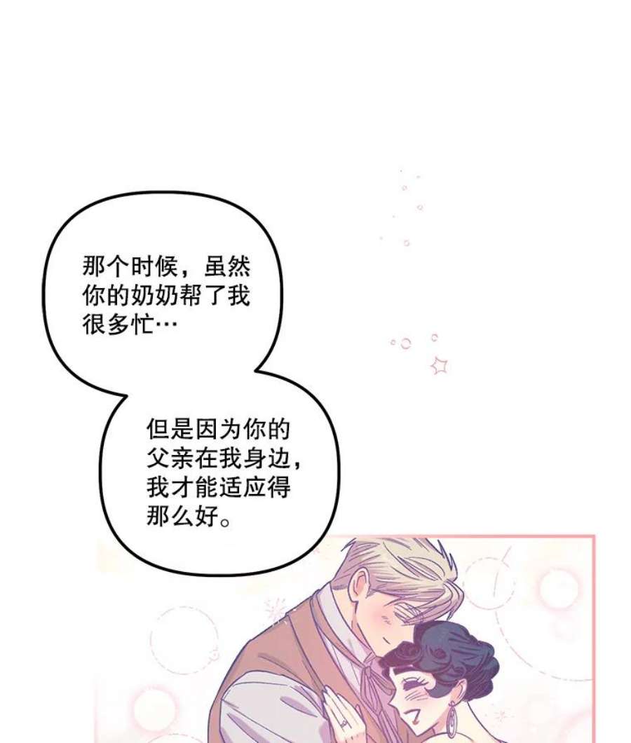 幸运还是不幸35.交心