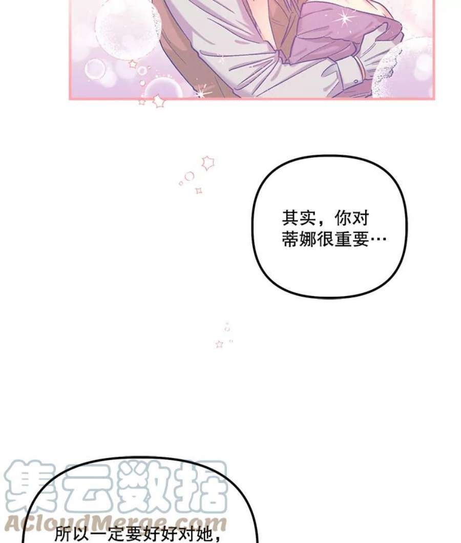 幸运还是不幸35.交心